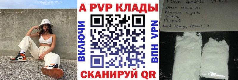 Alpha PVP СК КРИС  Аша 