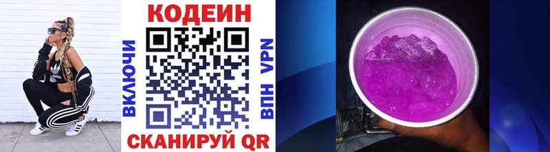 Кодеиновый сироп Lean напиток Lean (лин) где найти наркотики Аша