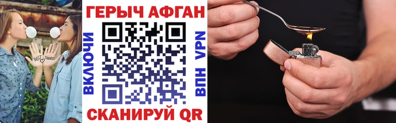 Героин Афган Аша