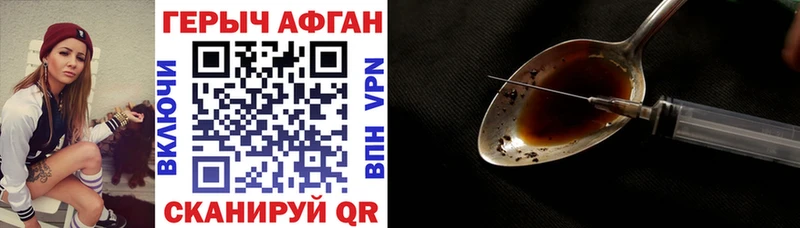 ГЕРОИН афганец Аша