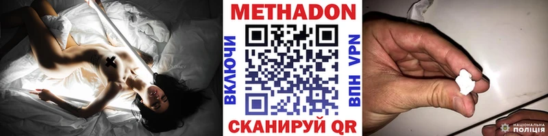 Метадон VHQ  маркетплейс клад  Аша 